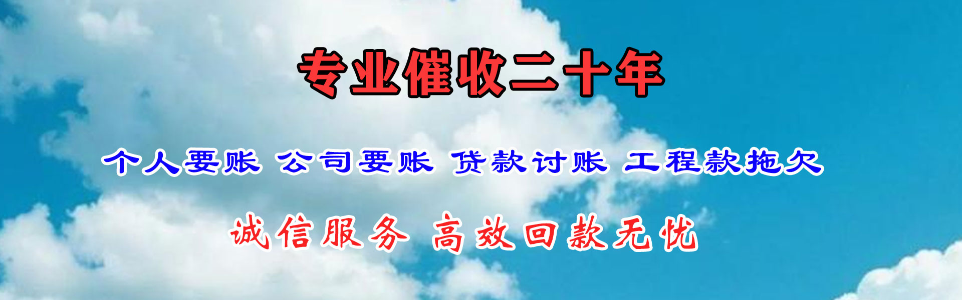 中江收债公司